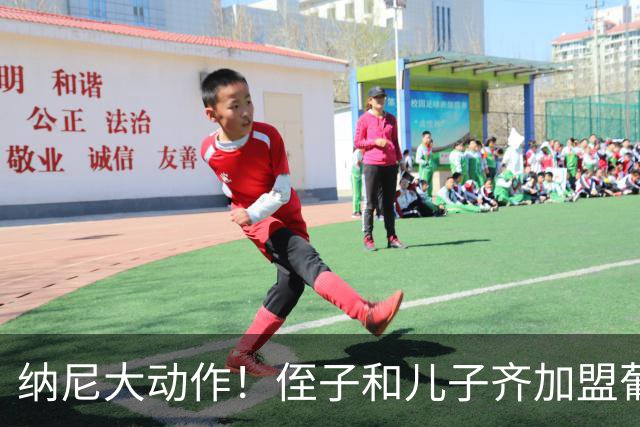 纳尼大动作！侄子和儿子齐加盟葡体青训